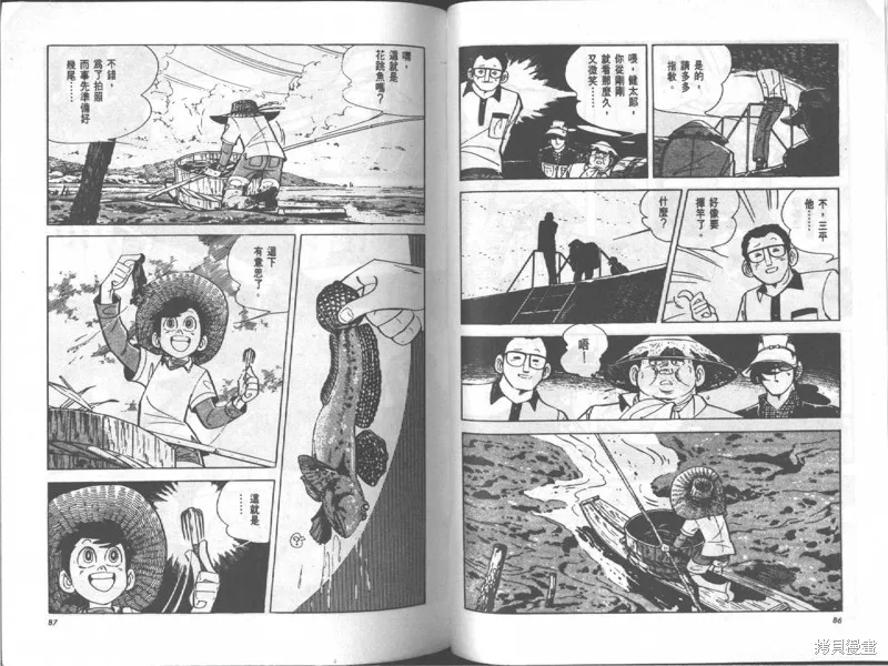 天才小釣手,VOL17,第44张