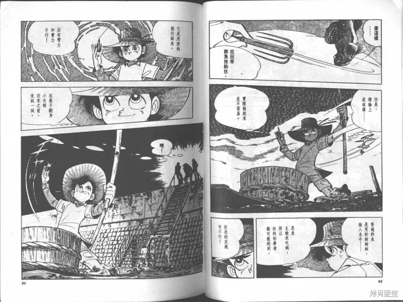 天才小釣手,VOL17,第45张
