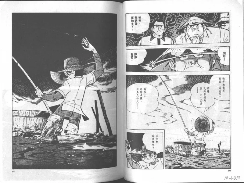 天才小釣手,VOL17,第46张