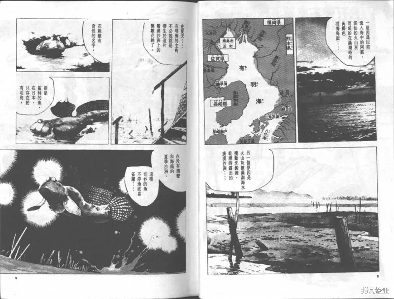 天才小釣手,VOL17,第5张