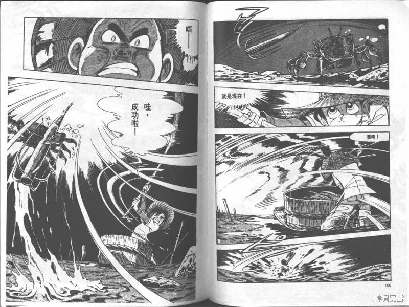 天才小釣手,VOL17,第51张
