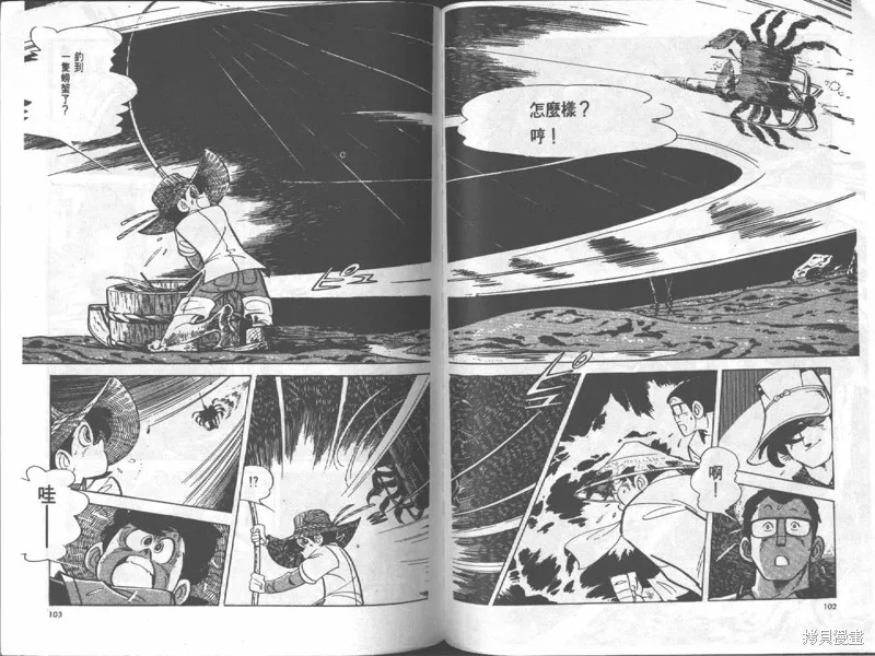 天才小釣手,VOL17,第52张