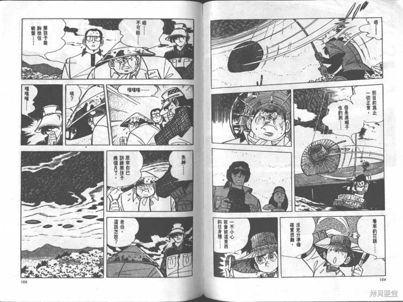 天才小釣手,VOL17,第53张