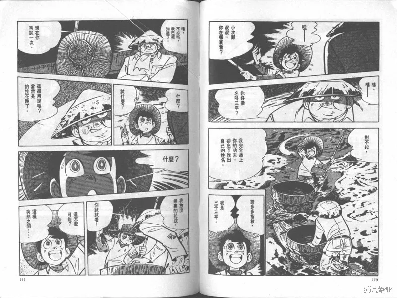 天才小釣手,VOL17,第56张