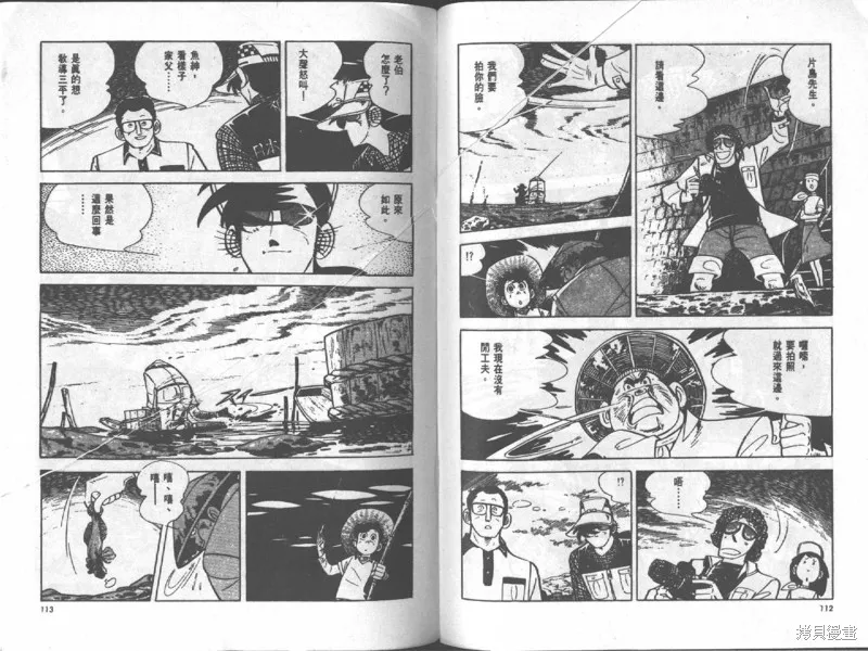 天才小釣手,VOL17,第57张