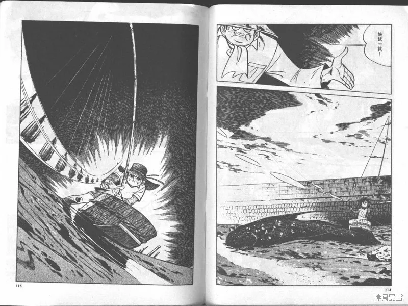 天才小釣手,VOL17,第58张