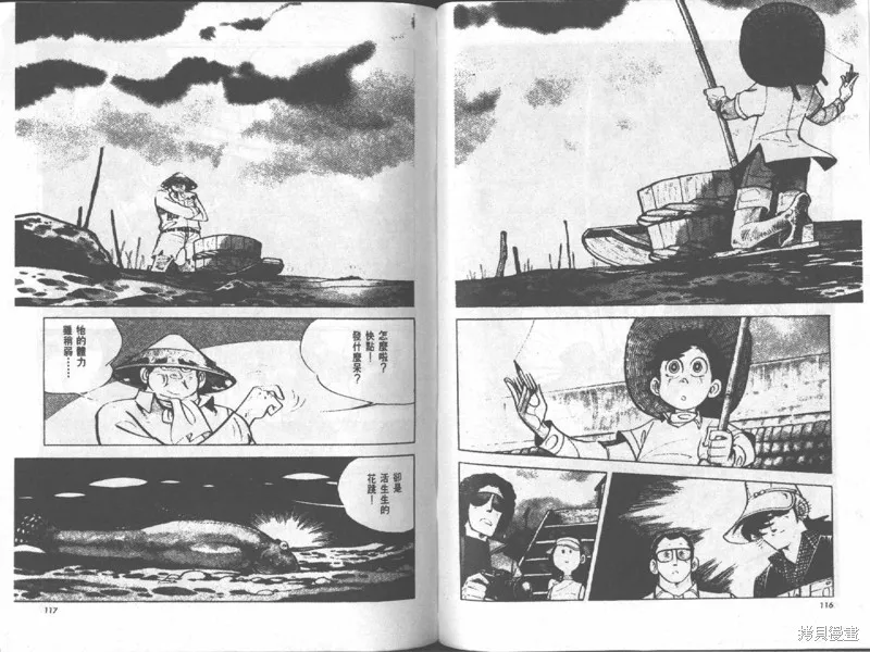 天才小釣手,VOL17,第59张