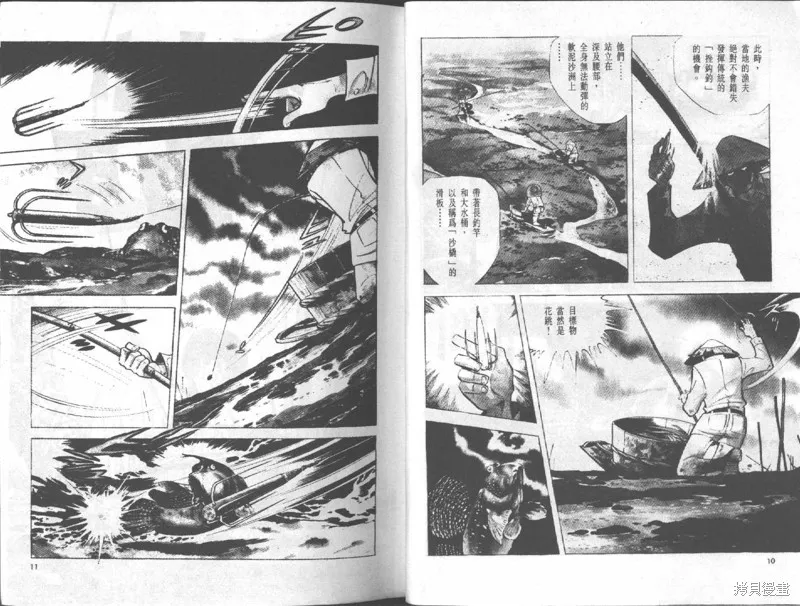 天才小釣手,VOL17,第6张