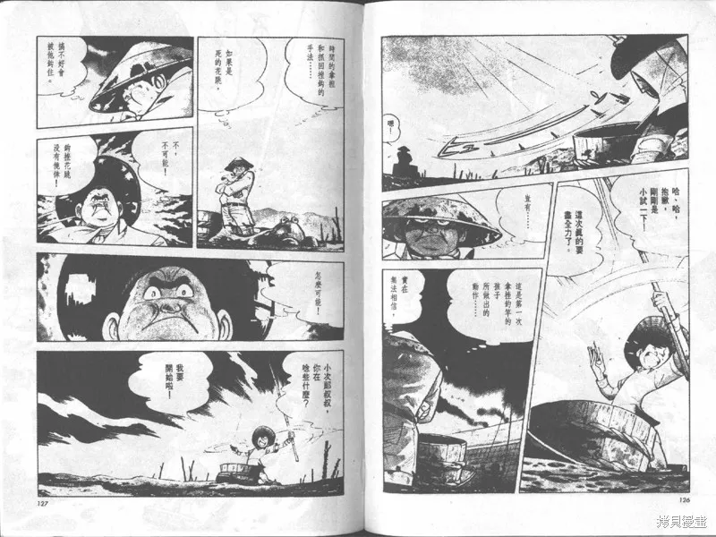 天才小釣手,VOL17,第63张