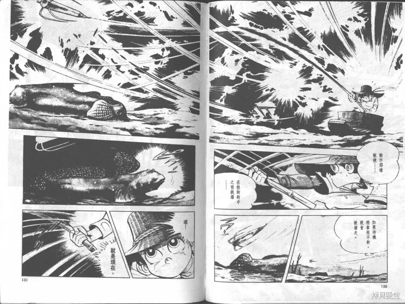 天才小釣手,VOL17,第65张