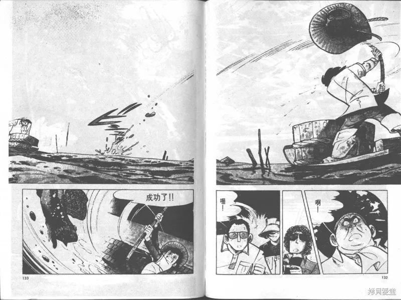 天才小釣手,VOL17,第66张