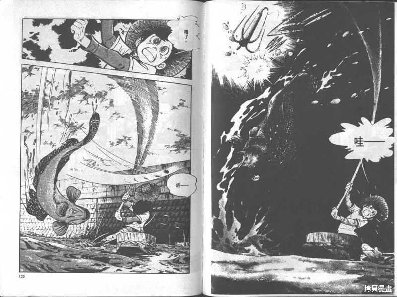 天才小釣手,VOL17,第67张