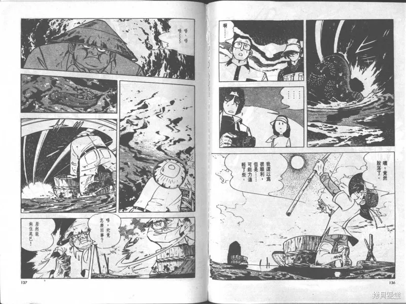 天才小釣手,VOL17,第68张