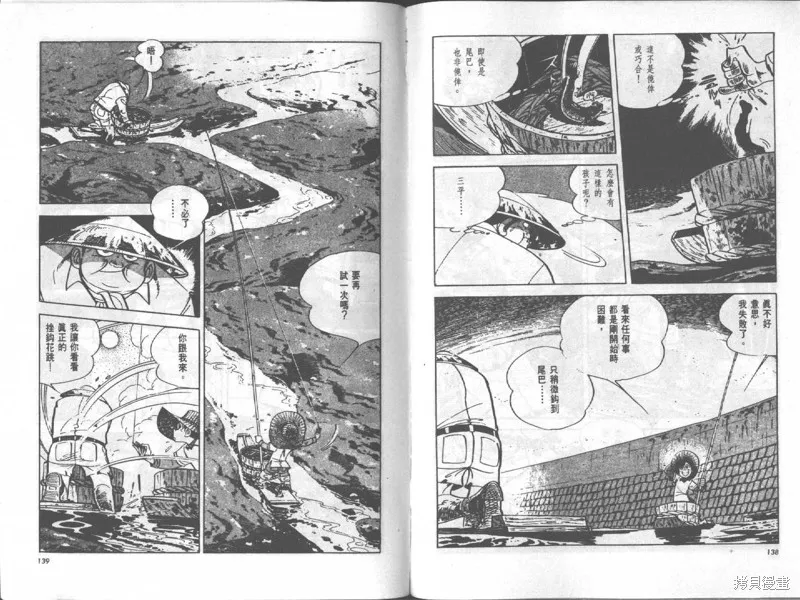 天才小釣手,VOL17,第69张
