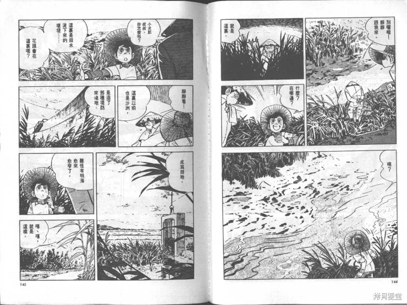 天才小釣手,VOL17,第72张