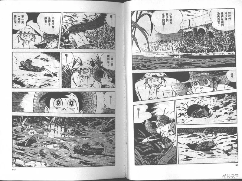 天才小釣手,VOL17,第73张