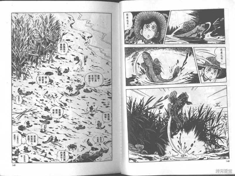 天才小釣手,VOL17,第74张