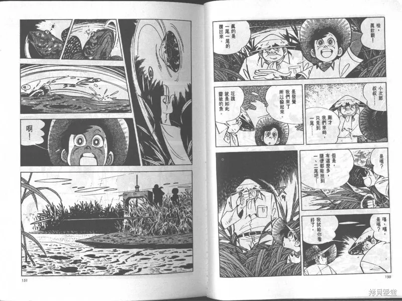 天才小釣手,VOL17,第75张