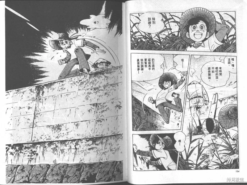 天才小釣手,VOL17,第77张
