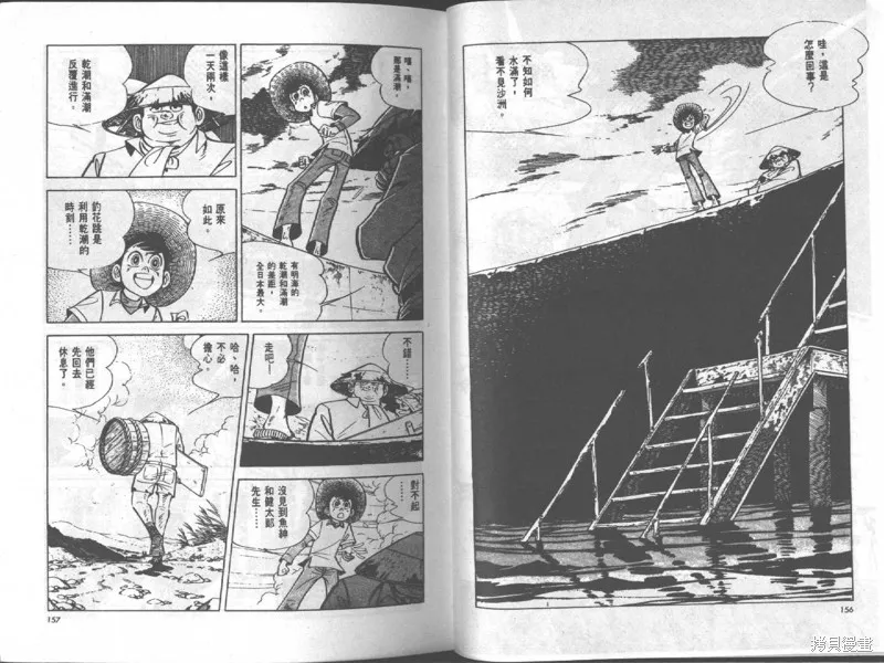 天才小釣手,VOL17,第78张
