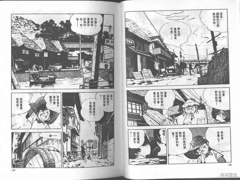 天才小釣手,VOL17,第79张