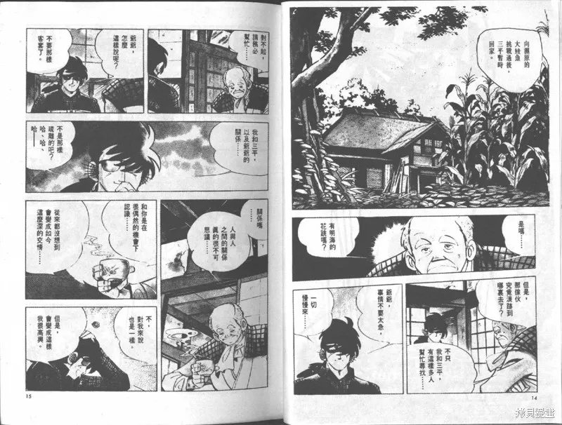 天才小釣手,VOL17,第8张