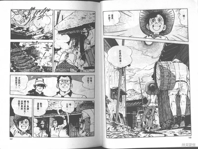 天才小釣手,VOL17,第80张