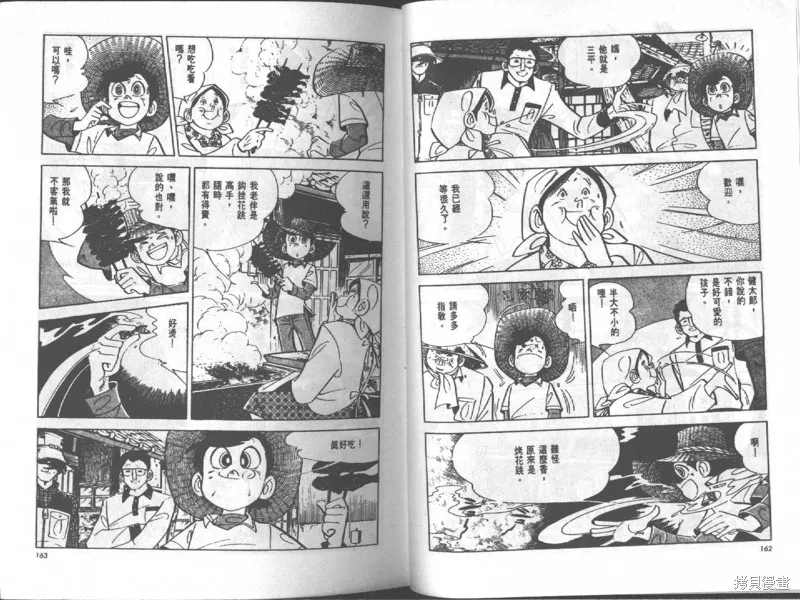 天才小釣手,VOL17,第81张