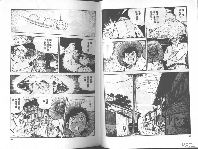 天才小釣手,VOL17,第82张