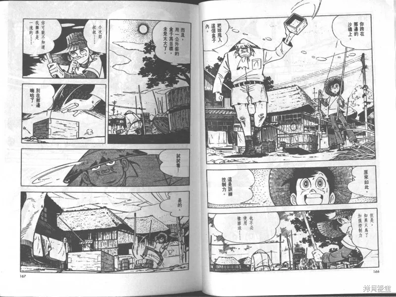 天才小釣手,VOL17,第83张