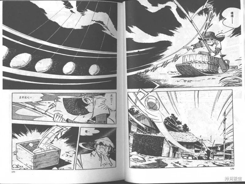 天才小釣手,VOL17,第85张