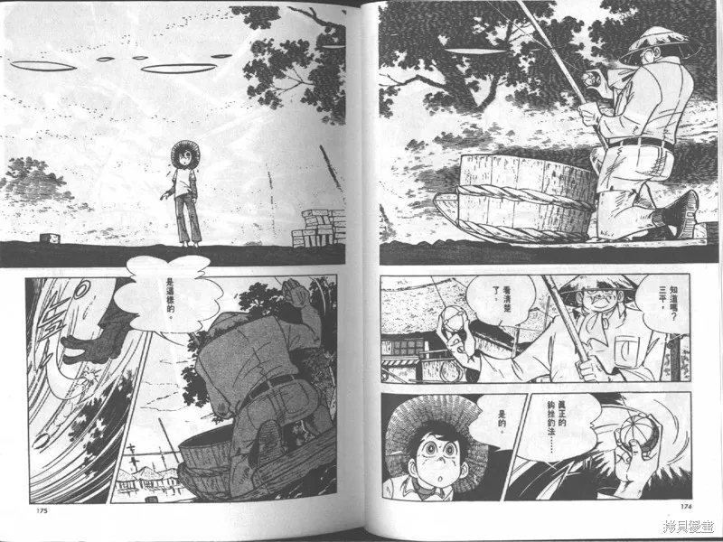 天才小釣手,VOL17,第87张