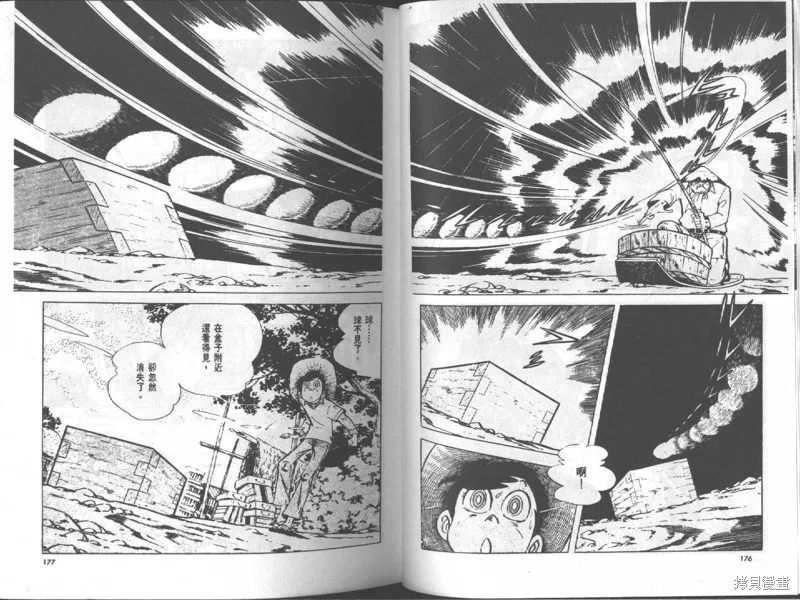 天才小釣手,VOL17,第88张