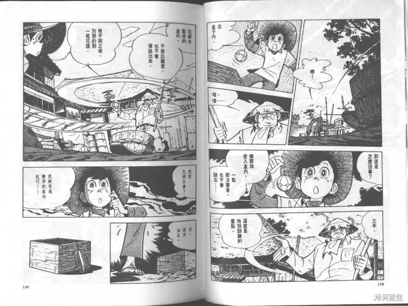 天才小釣手,VOL17,第89张