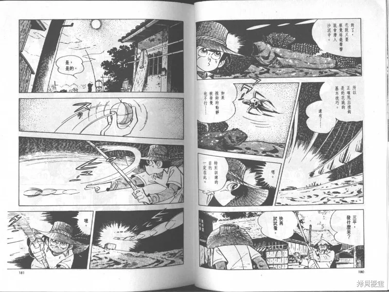 天才小釣手,VOL17,第90张