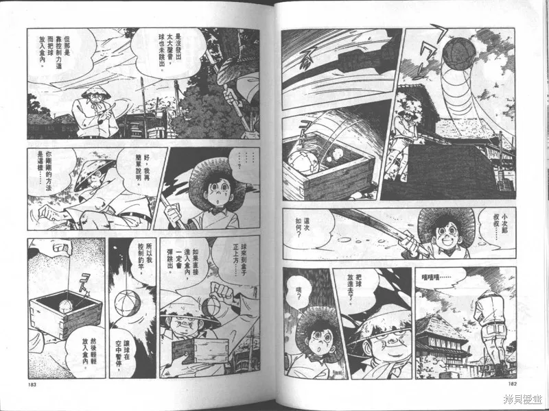 天才小釣手,VOL17,第91张