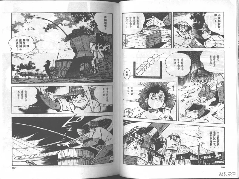 天才小釣手,VOL17,第93张