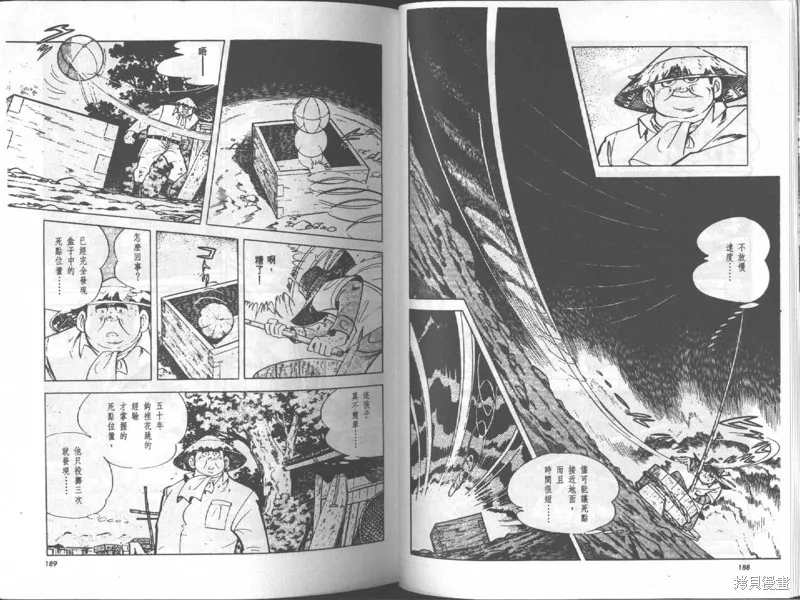 天才小釣手,VOL17,第94张