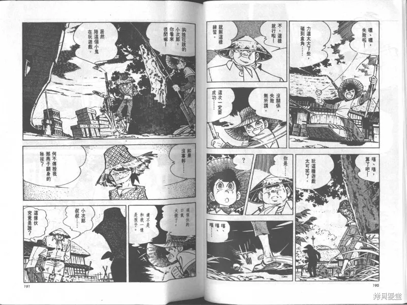 天才小釣手,VOL17,第95张