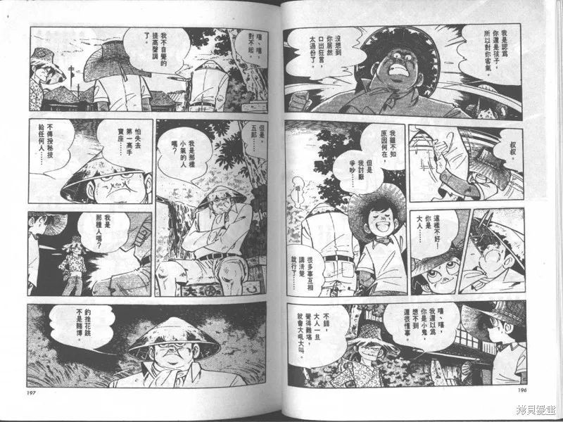 天才小釣手,VOL17,第98张