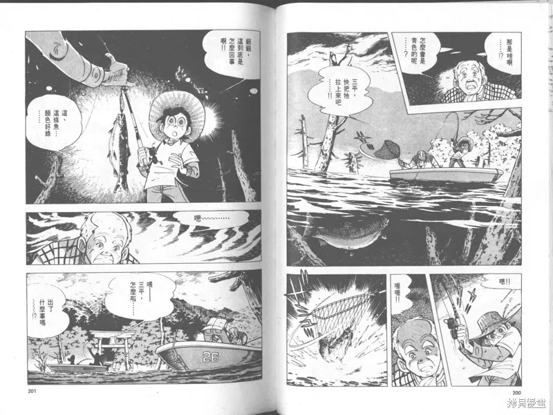 天才小釣手,VOL29,第101张