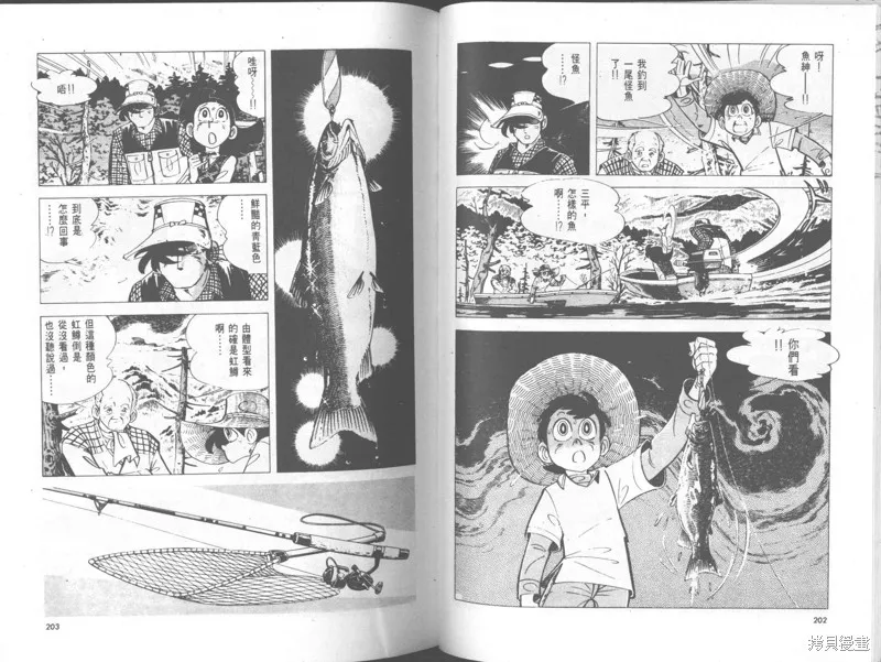 天才小釣手,VOL29,第102张