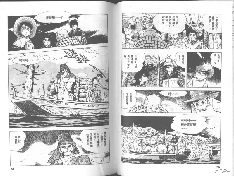 天才小釣手,VOL29,第103张