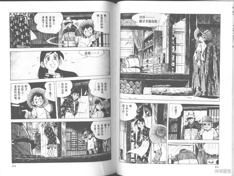 天才小釣手,VOL29,第108张