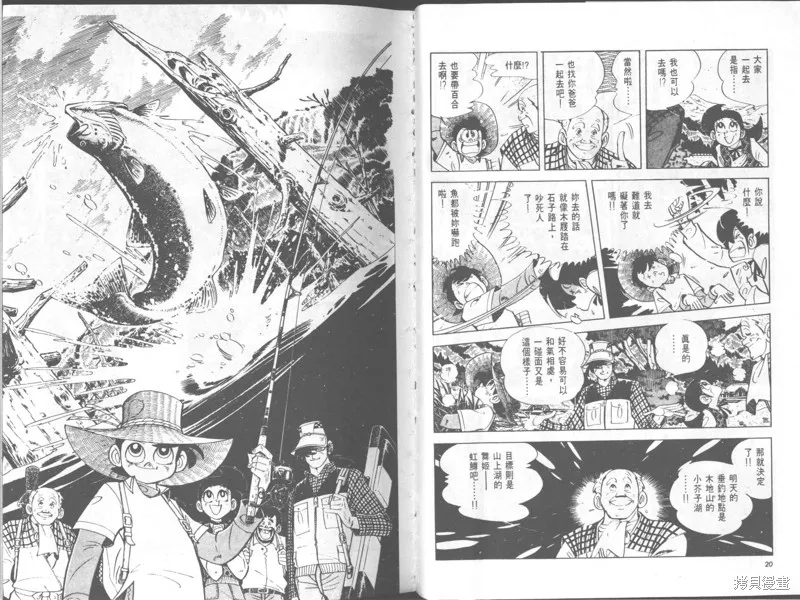 天才小釣手,VOL29,第11张