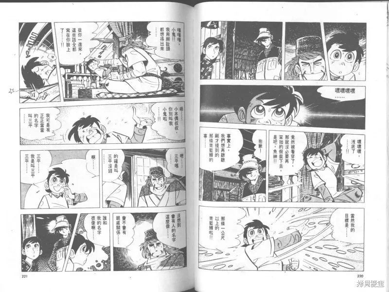 天才小釣手,VOL29,第111张