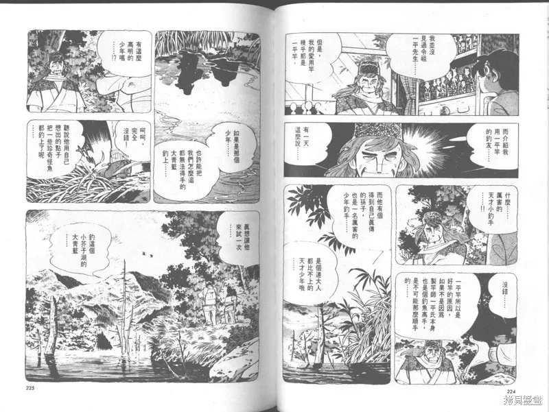 天才小釣手,VOL29,第113张