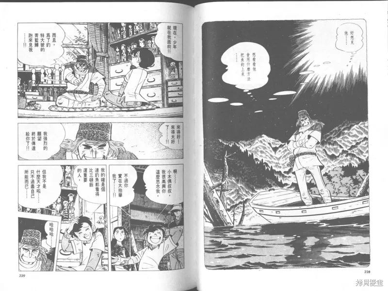 天才小釣手,VOL29,第115张