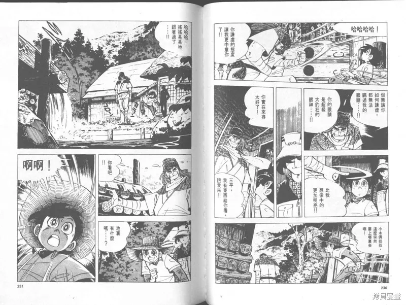 天才小釣手,VOL29,第116张