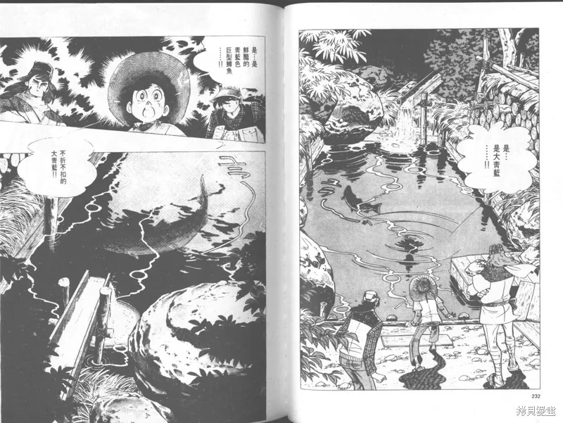 天才小釣手,VOL29,第117张